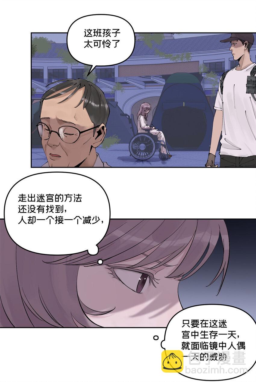 47 变异中(1/2)-第48话