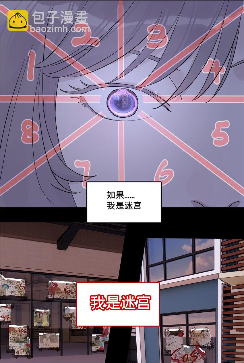 47 变异中(1/2)-第48话