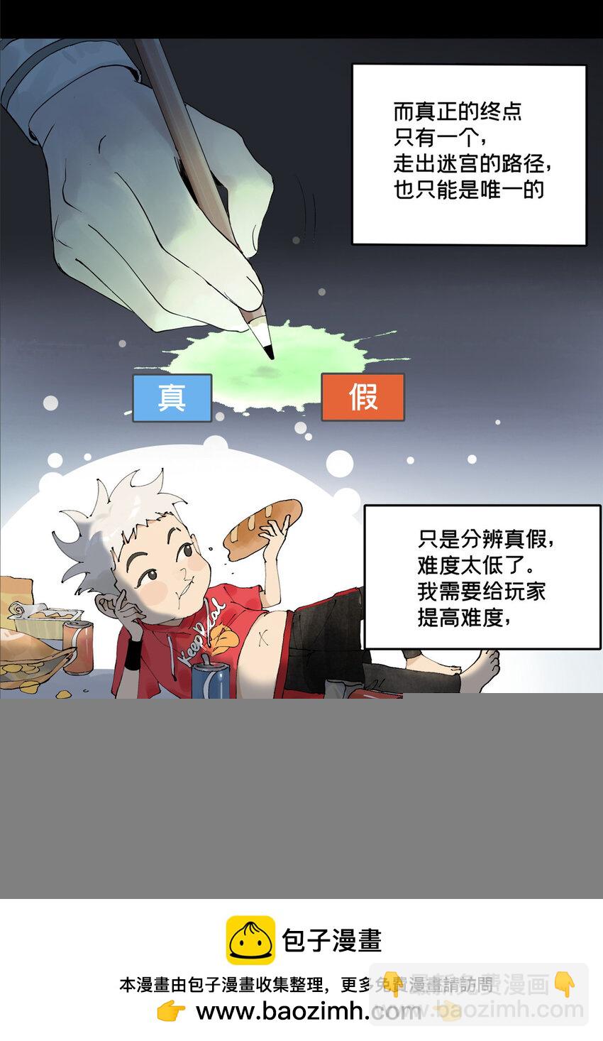 47 变异中(1/2)-第48话