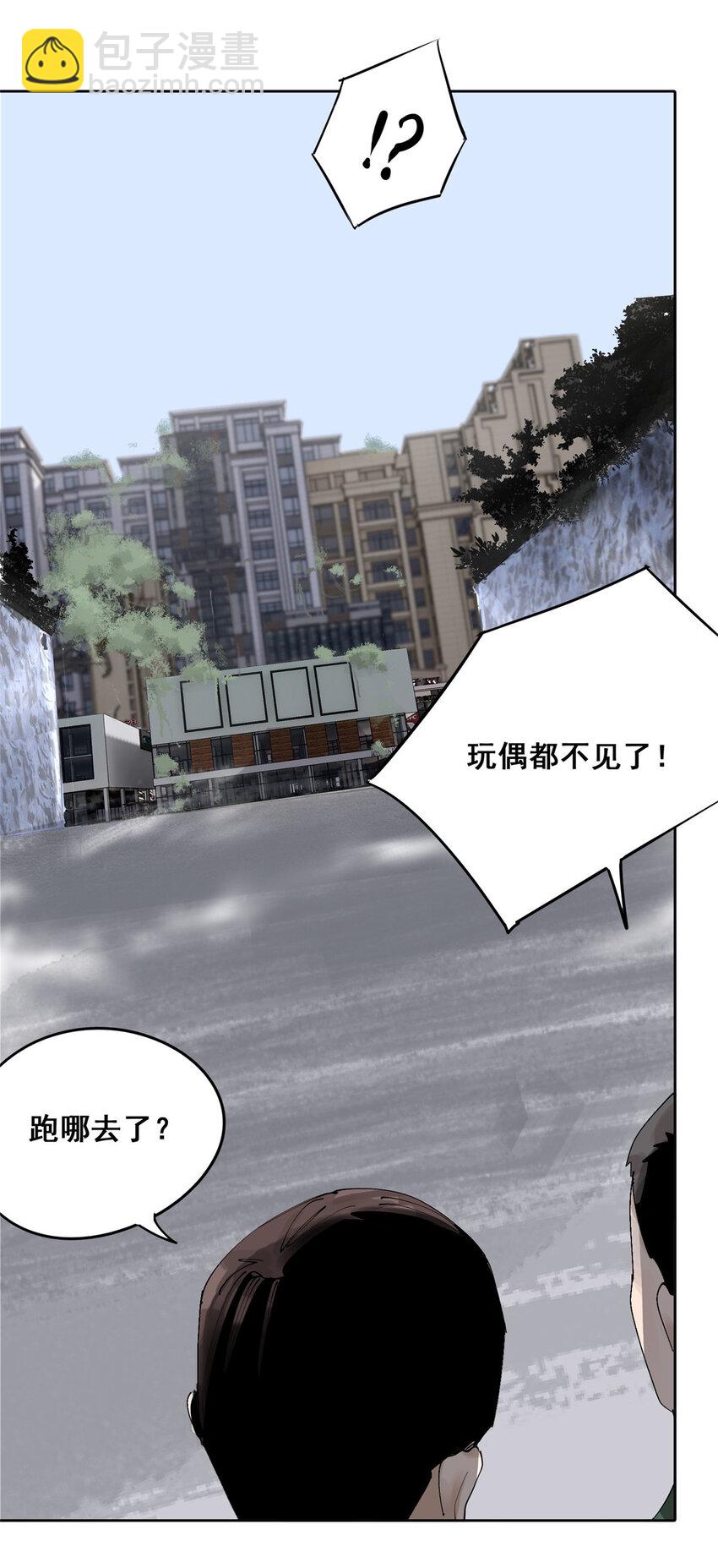 49 通关奖励(1/2)-第50话