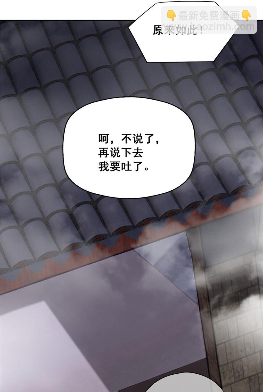 49 通关奖励(1/2)-第50话