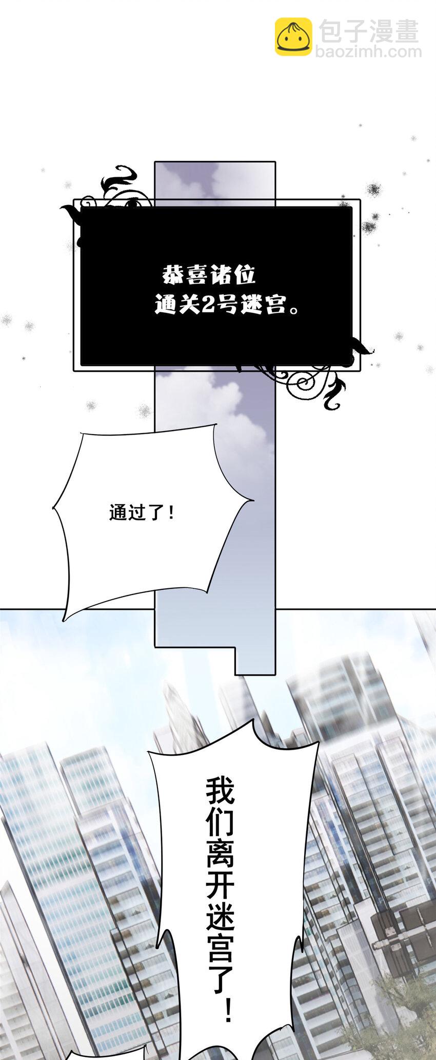49 通关奖励(1/2)-第50话