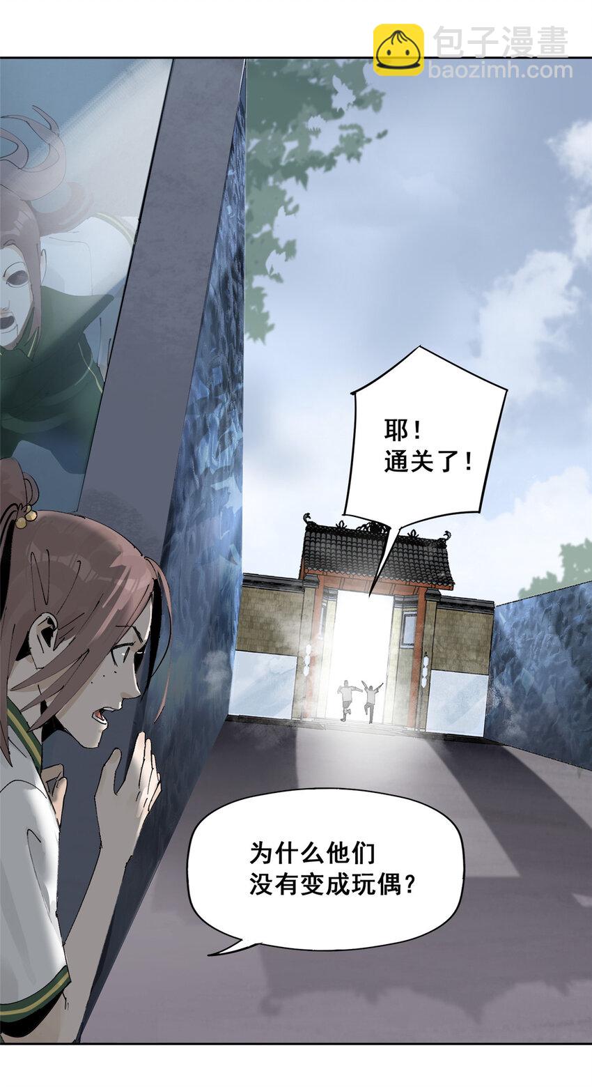 49 通关奖励(1/2)-第50话