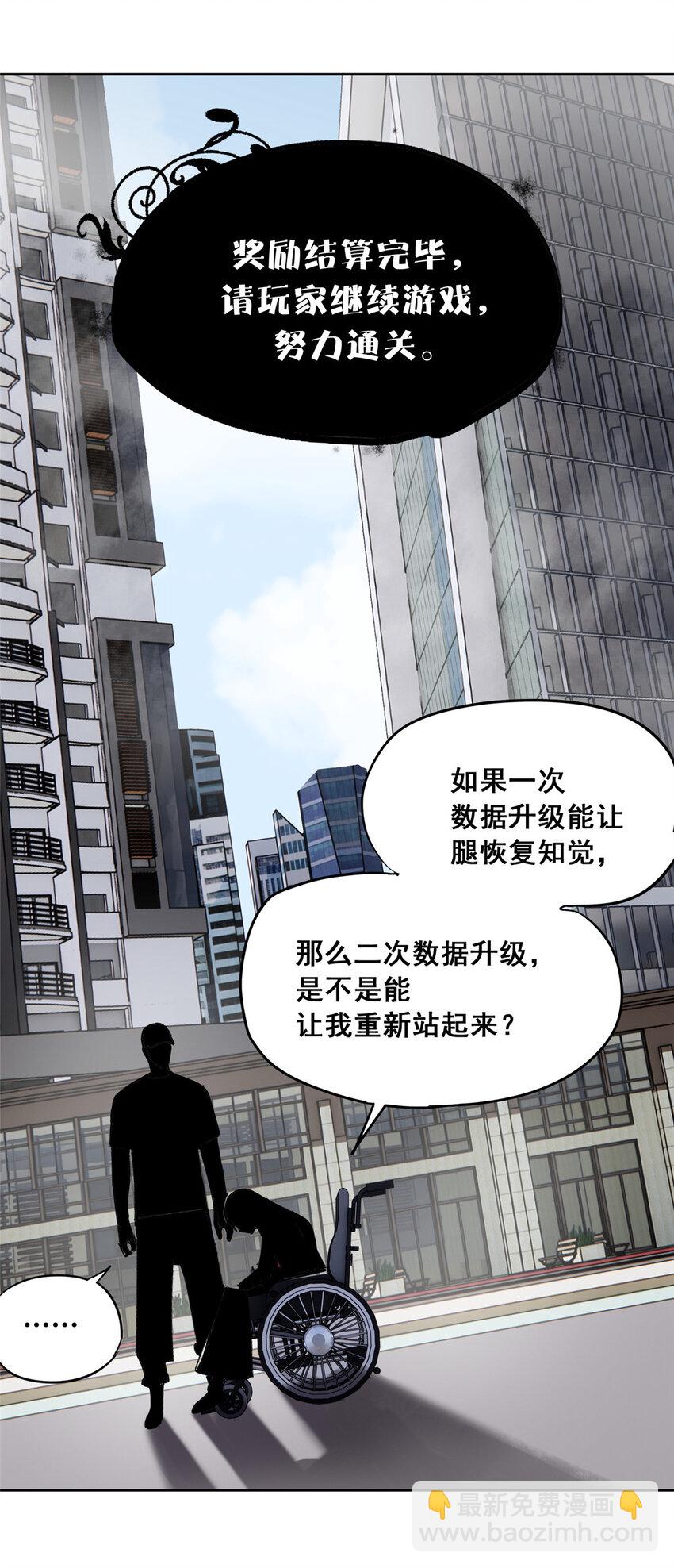 49 通关奖励(1/2)-第50话