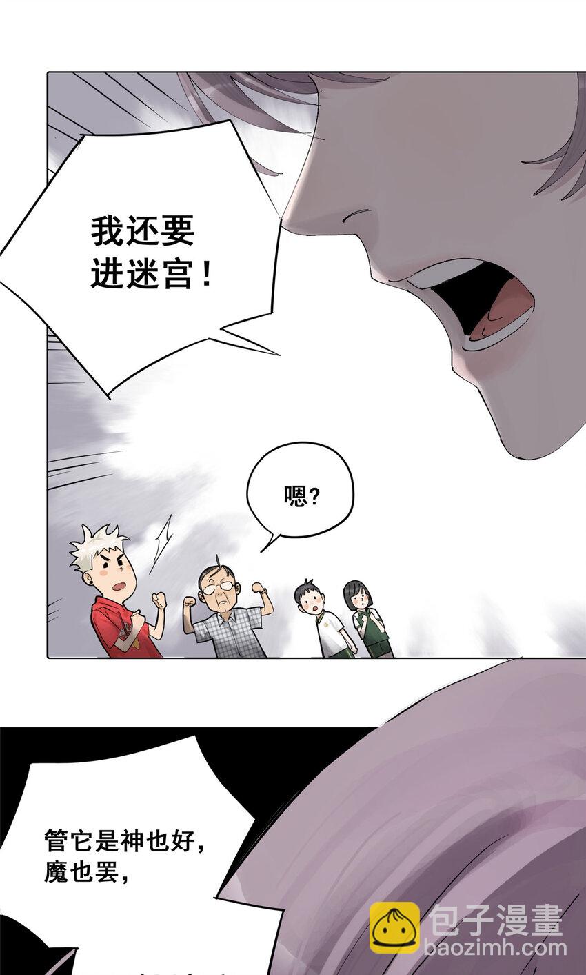 49 通关奖励(1/2)-第50话