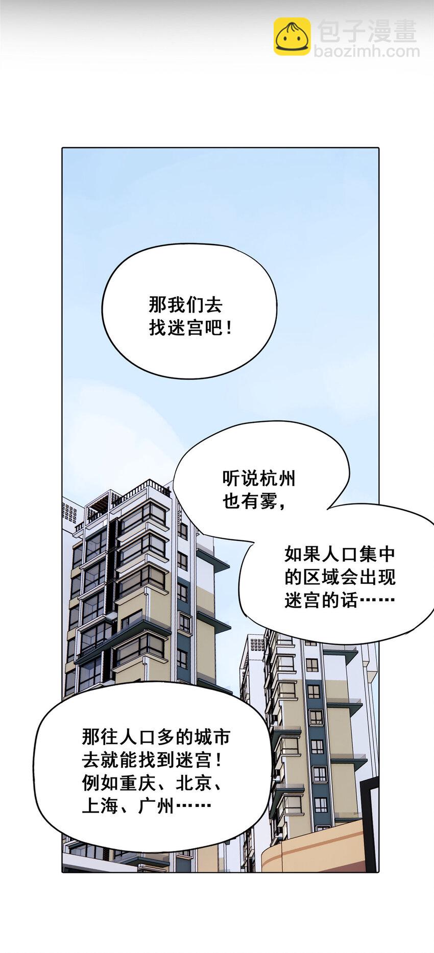 49 通关奖励(1/2)-第50话