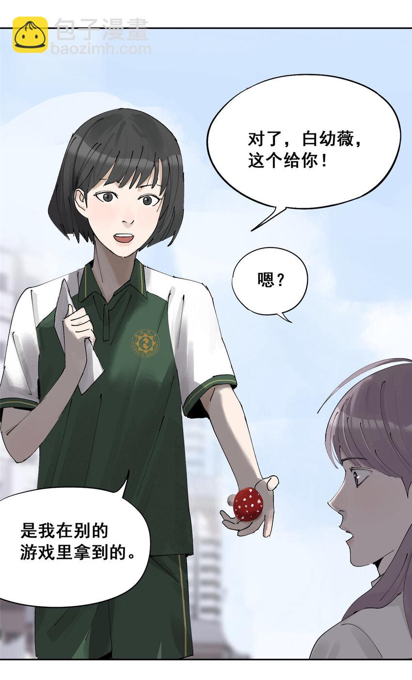 49 通关奖励(1/2)-第50话