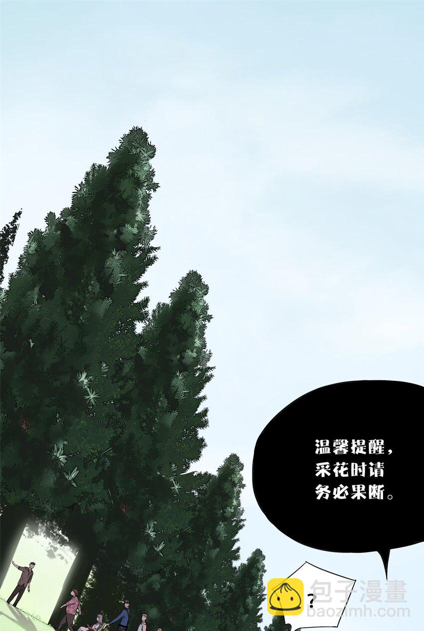 51 致命花海(1/2)-第52话