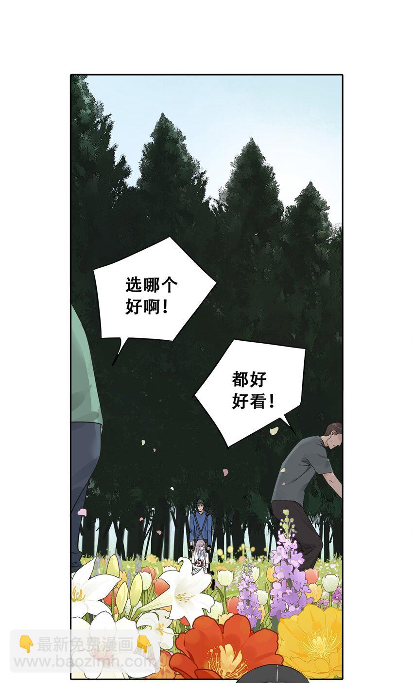 51 致命花海(1/2)-第52话