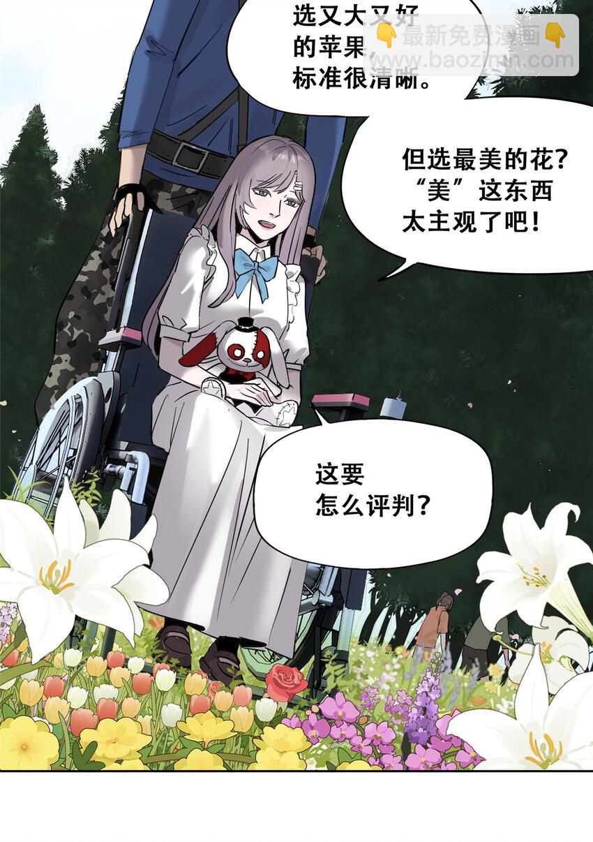 51 致命花海(1/2)-第52话