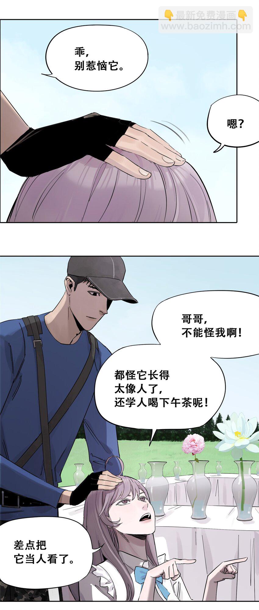 51 致命花海(1/2)-第52话