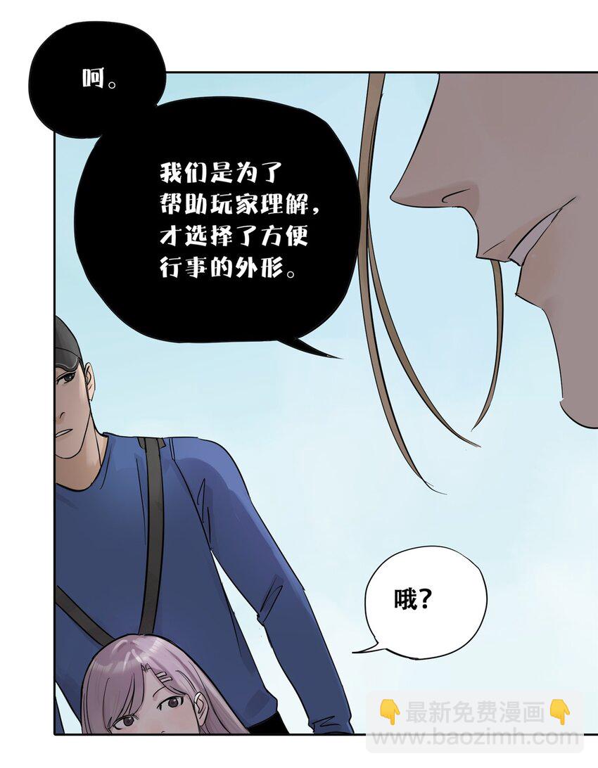 51 致命花海(1/2)-第52话