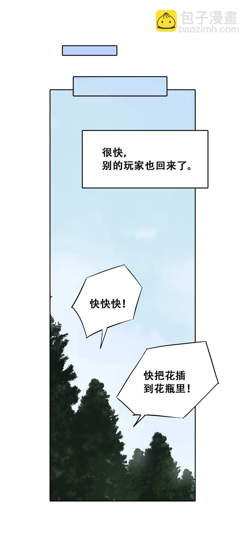 51 致命花海(1/2)-第52话
