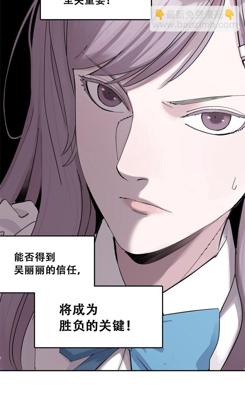53 谁是卧底（下）(1/2)-第54话