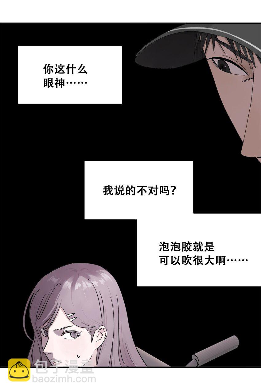 53 谁是卧底（下）(1/2)-第54话
