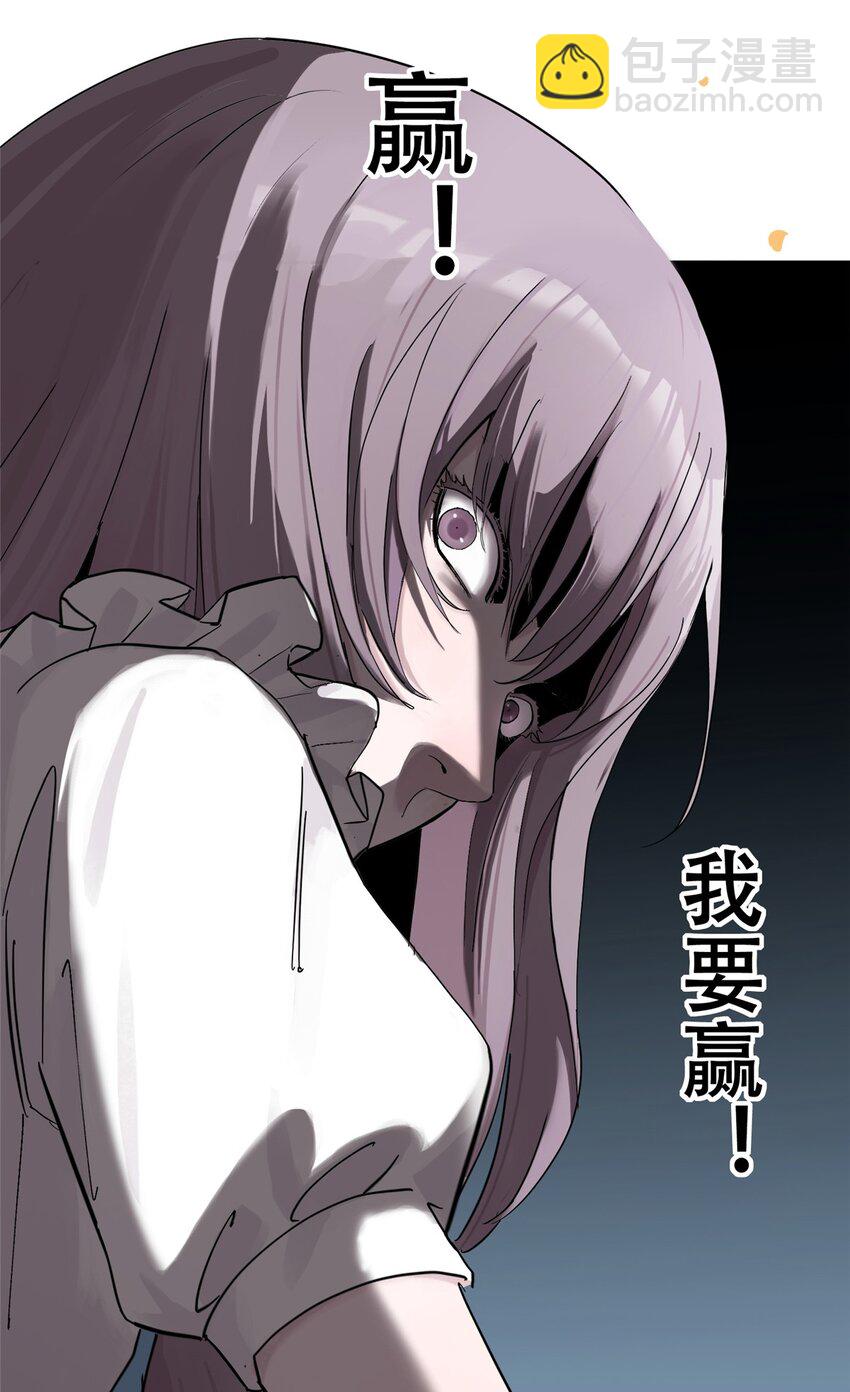 53 谁是卧底（下）(1/2)-第54话