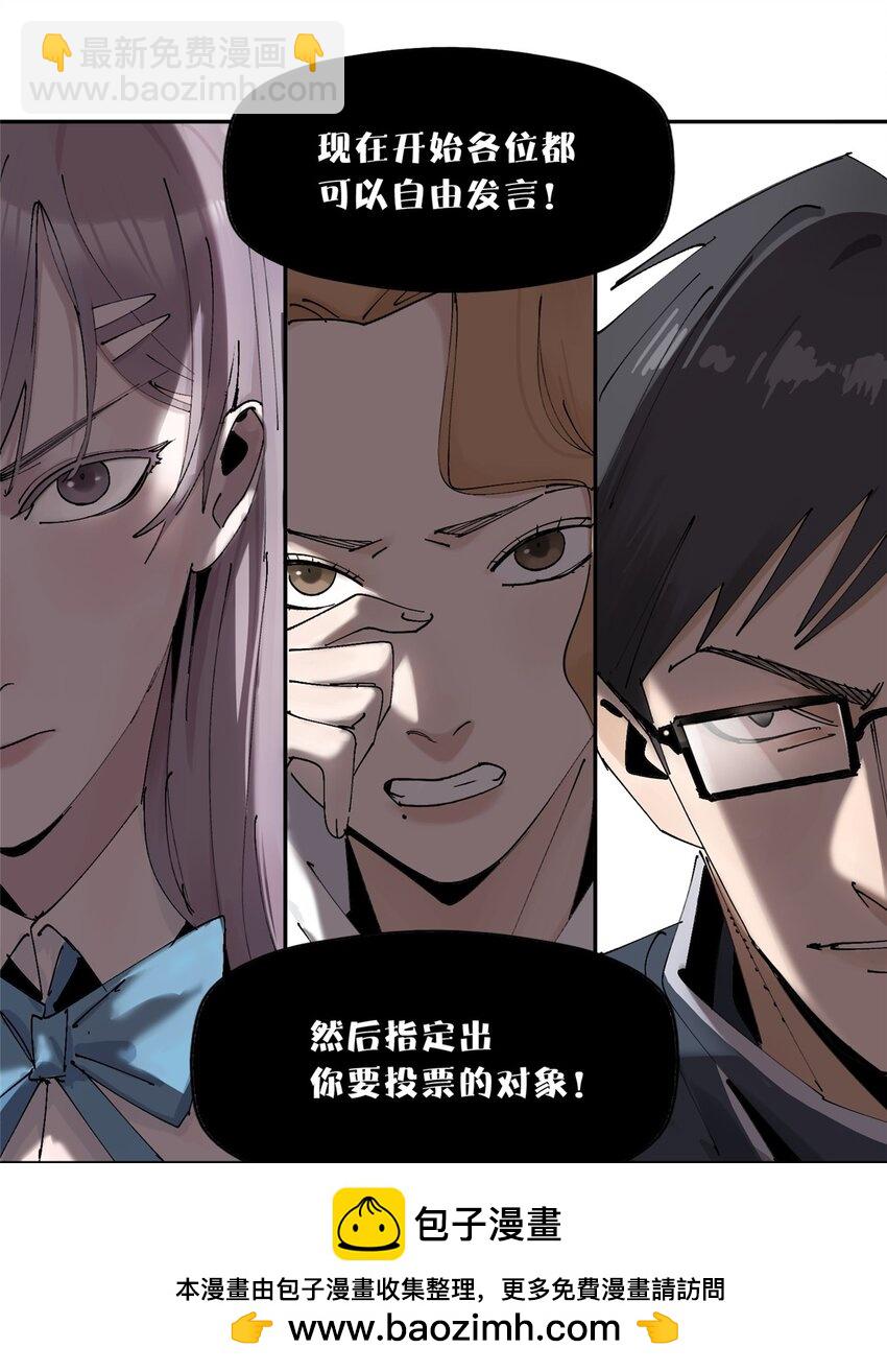 53 谁是卧底（下）(1/2)-第54话