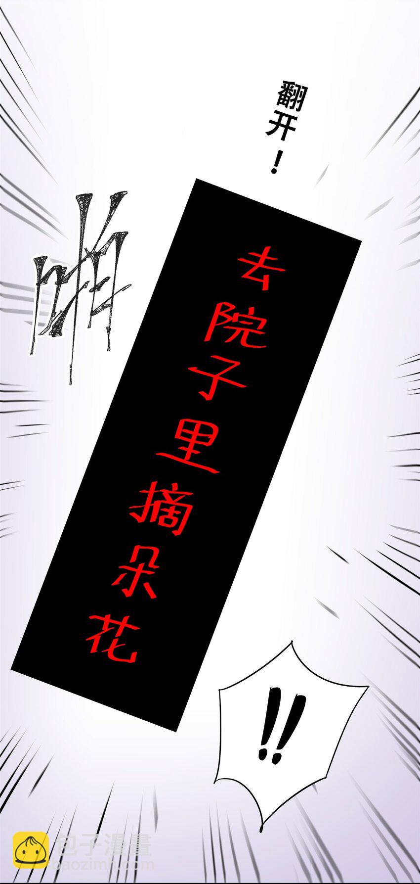 55 沈墨，归来！(1/2)-第56话