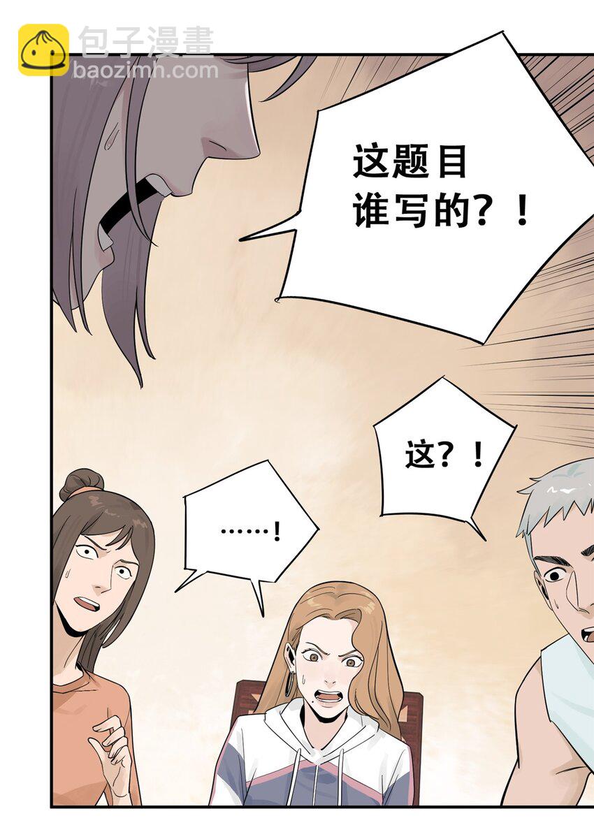 55 沈墨，归来！(1/2)-第56话