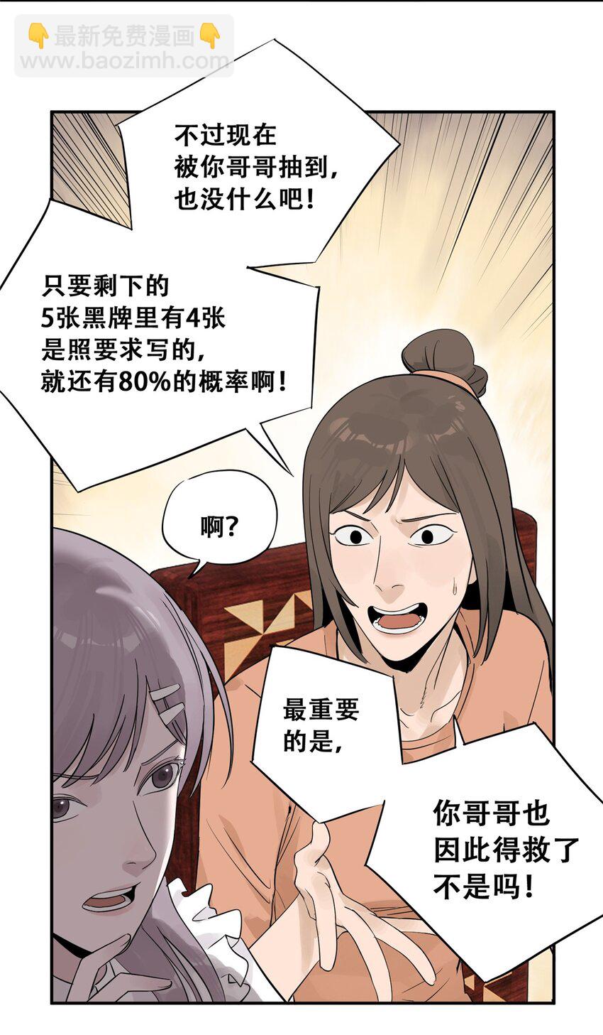 55 沈墨，归来！(1/2)-第56话