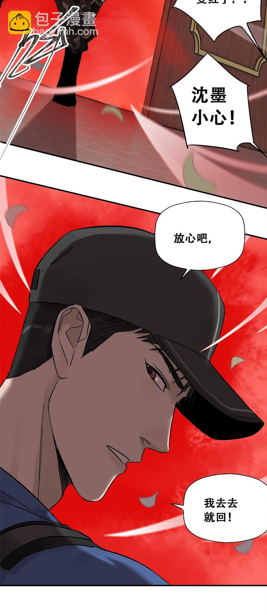 55 沈墨，归来！(1/2)-第56话
