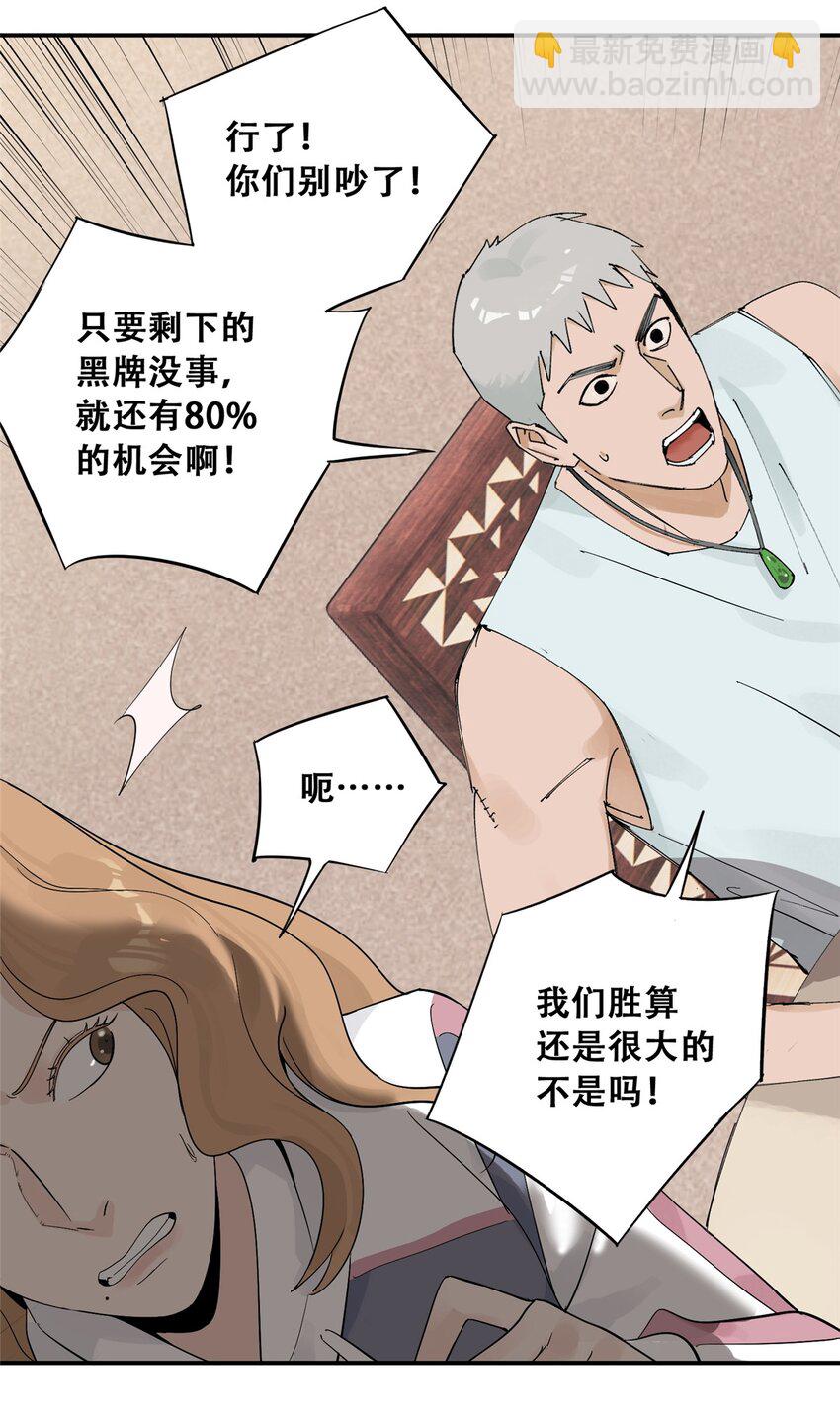 55 沈墨，归来！(1/2)-第56话
