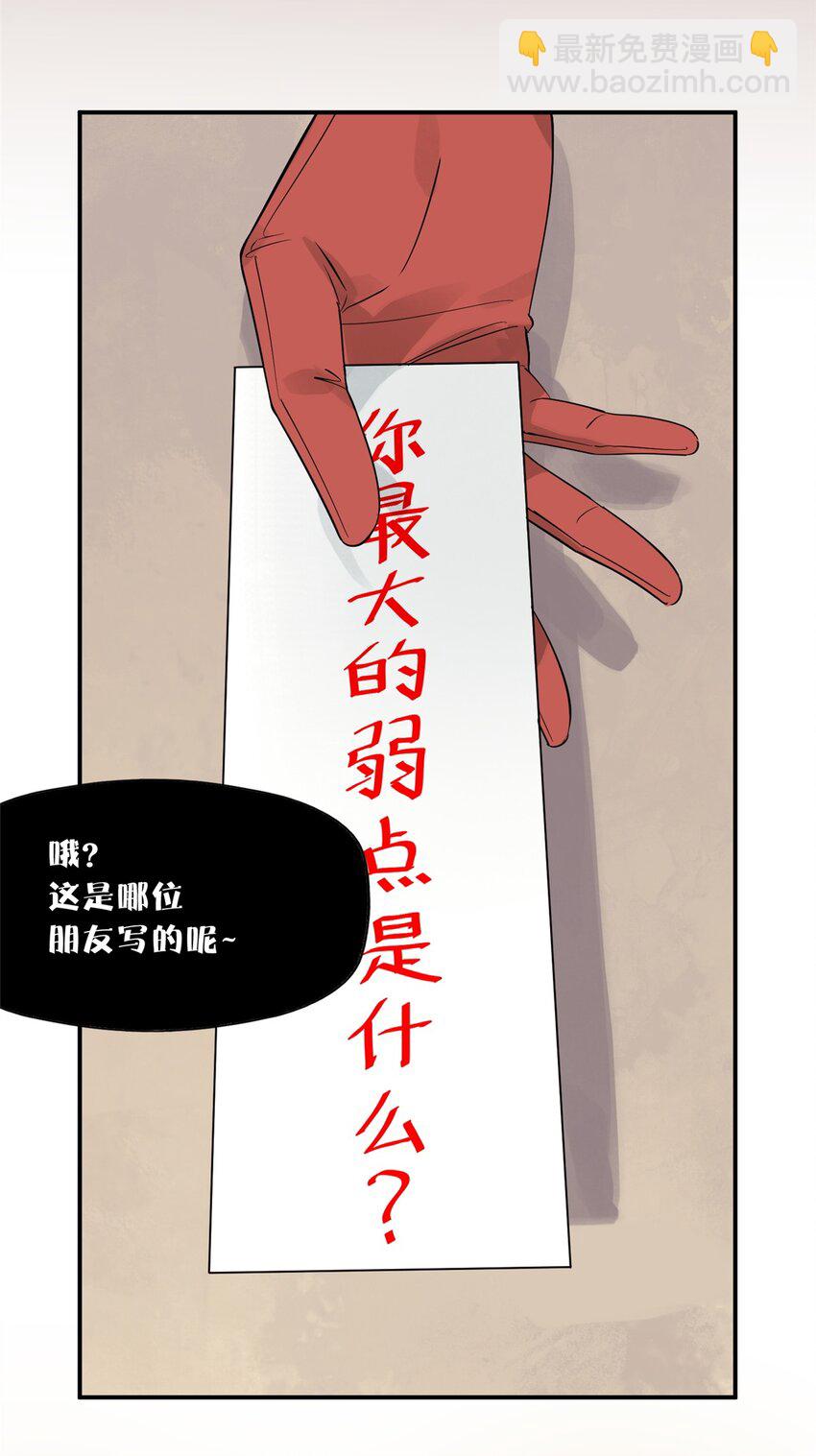 55 沈墨，归来！(1/2)-第56话