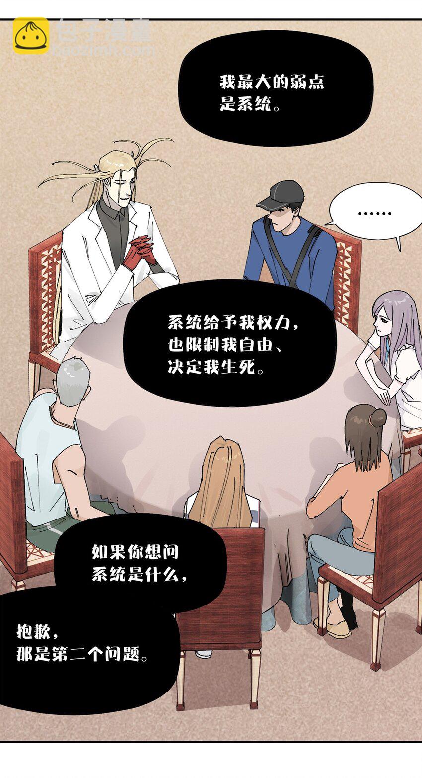 55 沈墨，归来！(1/2)-第56话