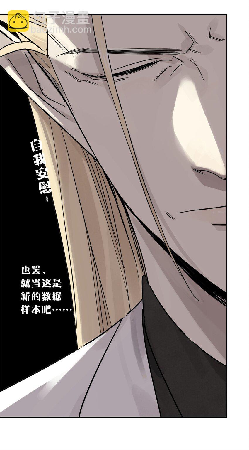 57 因祸得福(1/2)-第58话