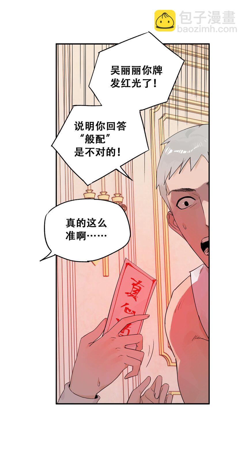 57 因祸得福(1/2)-第58话
