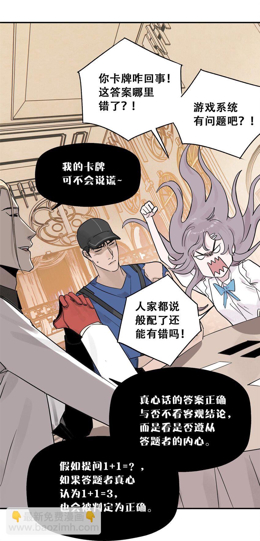 57 因祸得福(1/2)-第58话