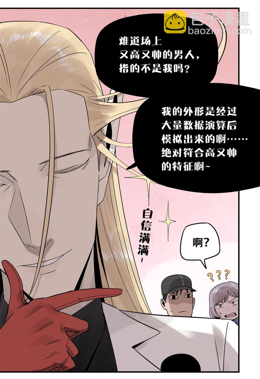 57 因祸得福(1/2)-第58话