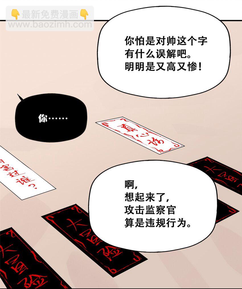 57 因祸得福(1/2)-第58话