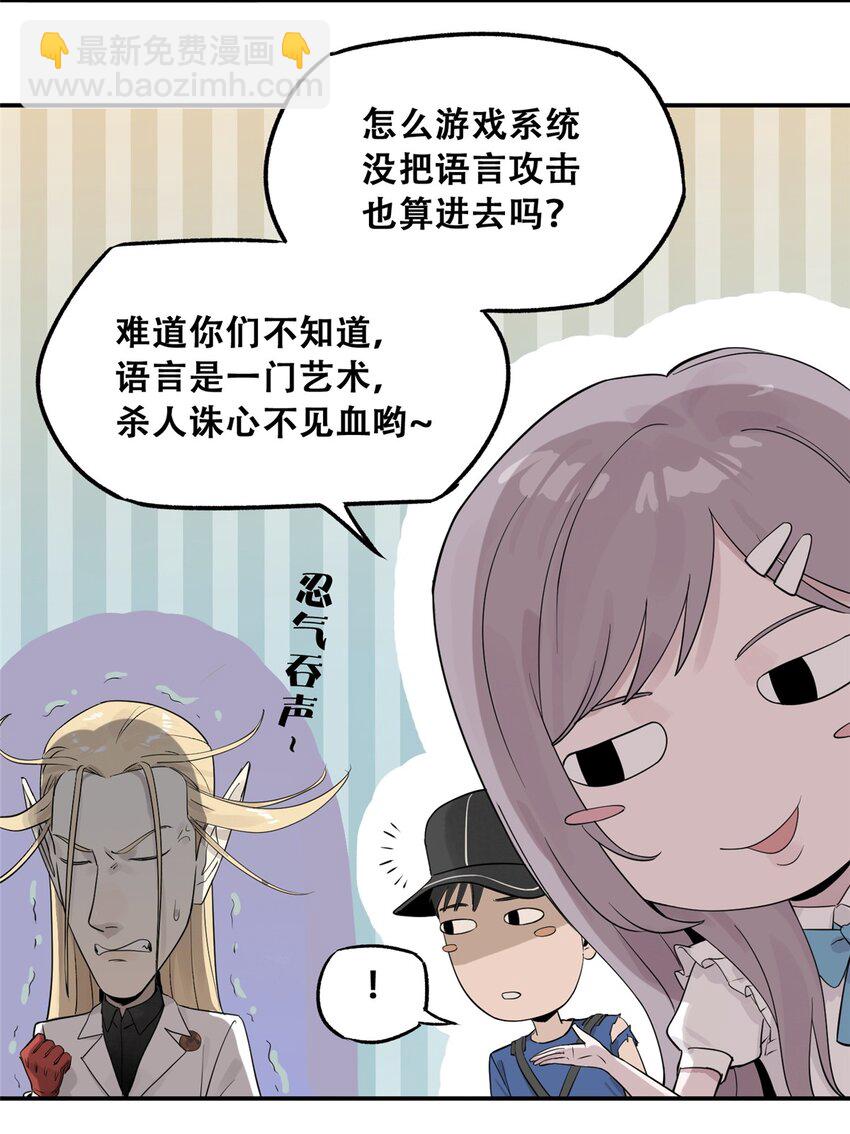 57 因祸得福(1/2)-第58话