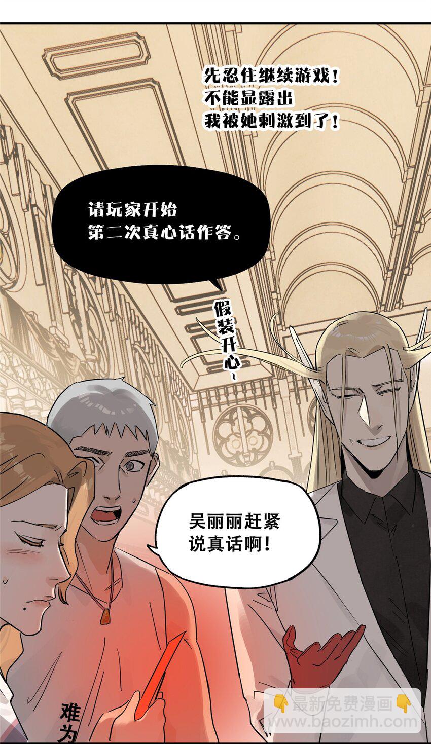 57 因祸得福(1/2)-第58话