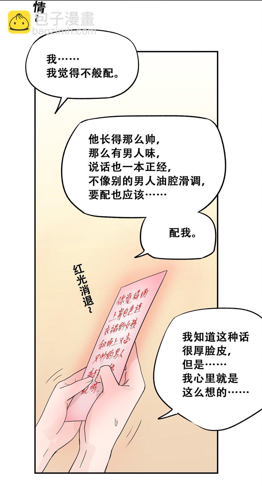 57 因祸得福(1/2)-第58话