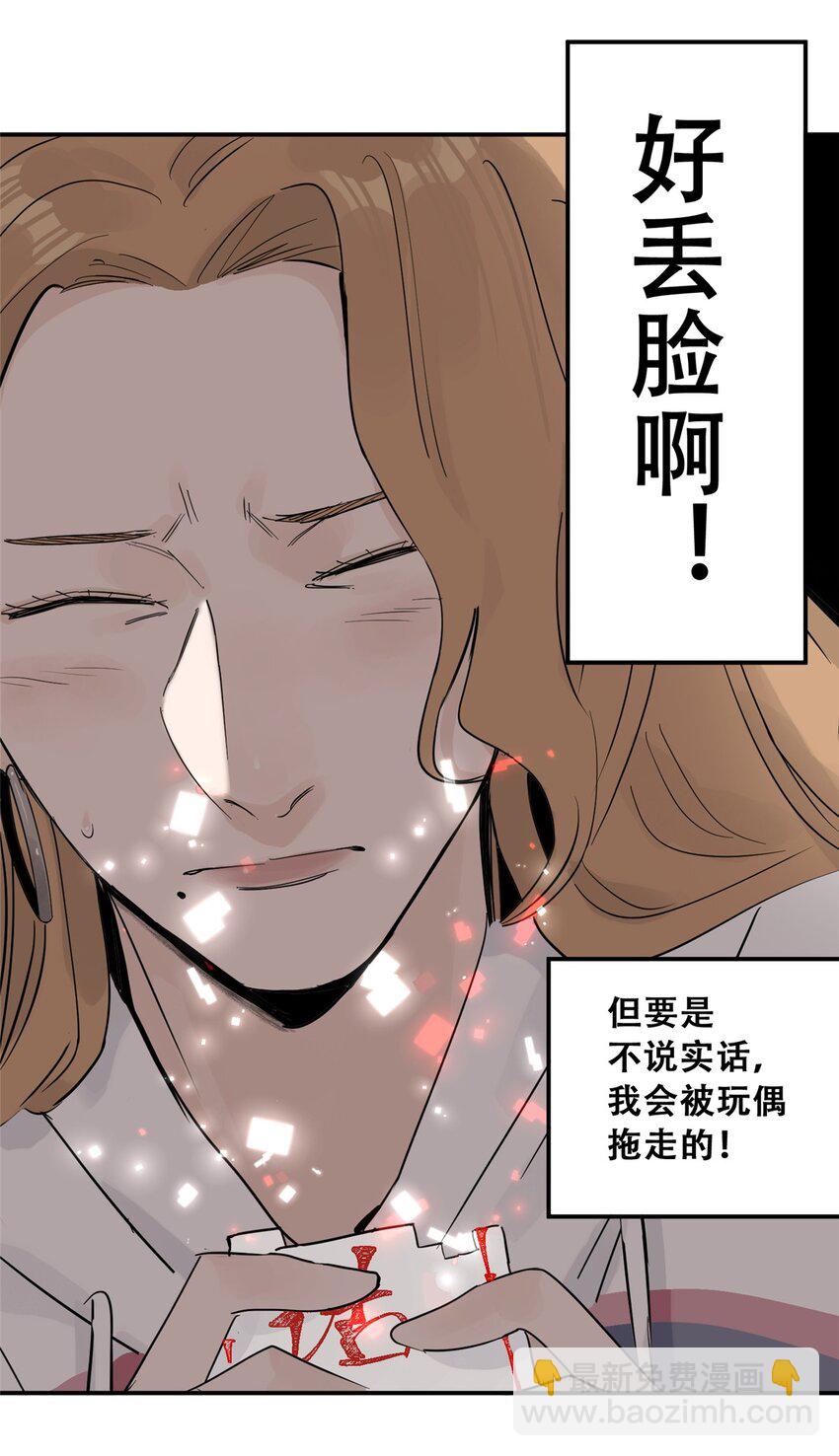 57 因祸得福(1/2)-第58话