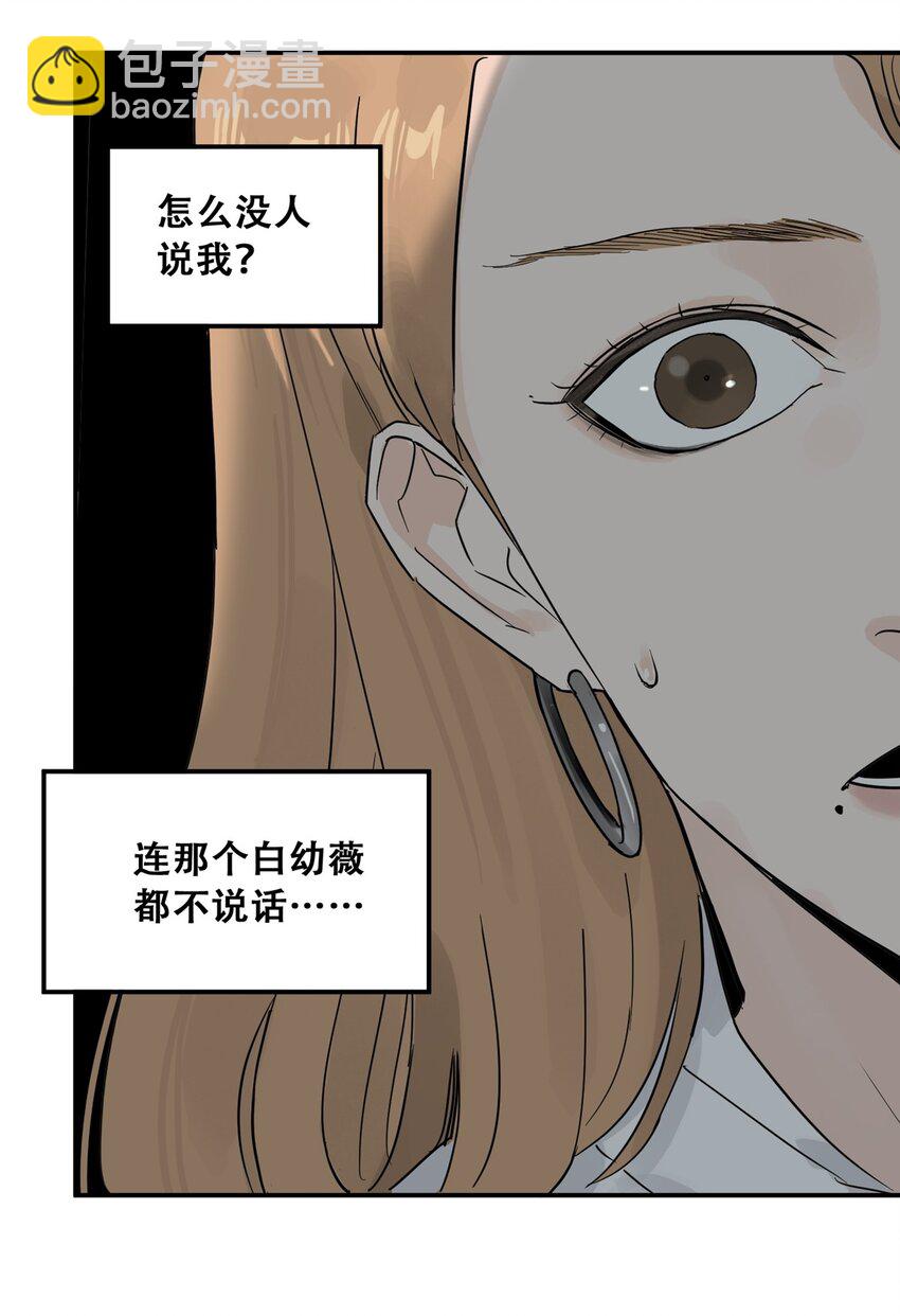 57 因祸得福(1/2)-第58话