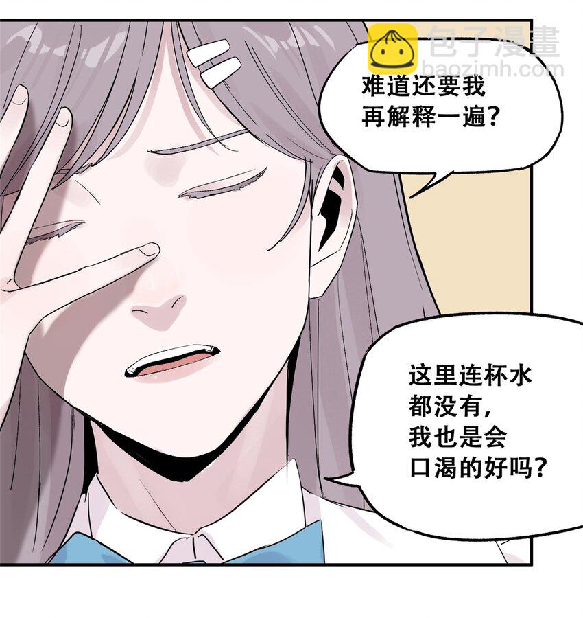 57 因祸得福(1/2)-第58话
