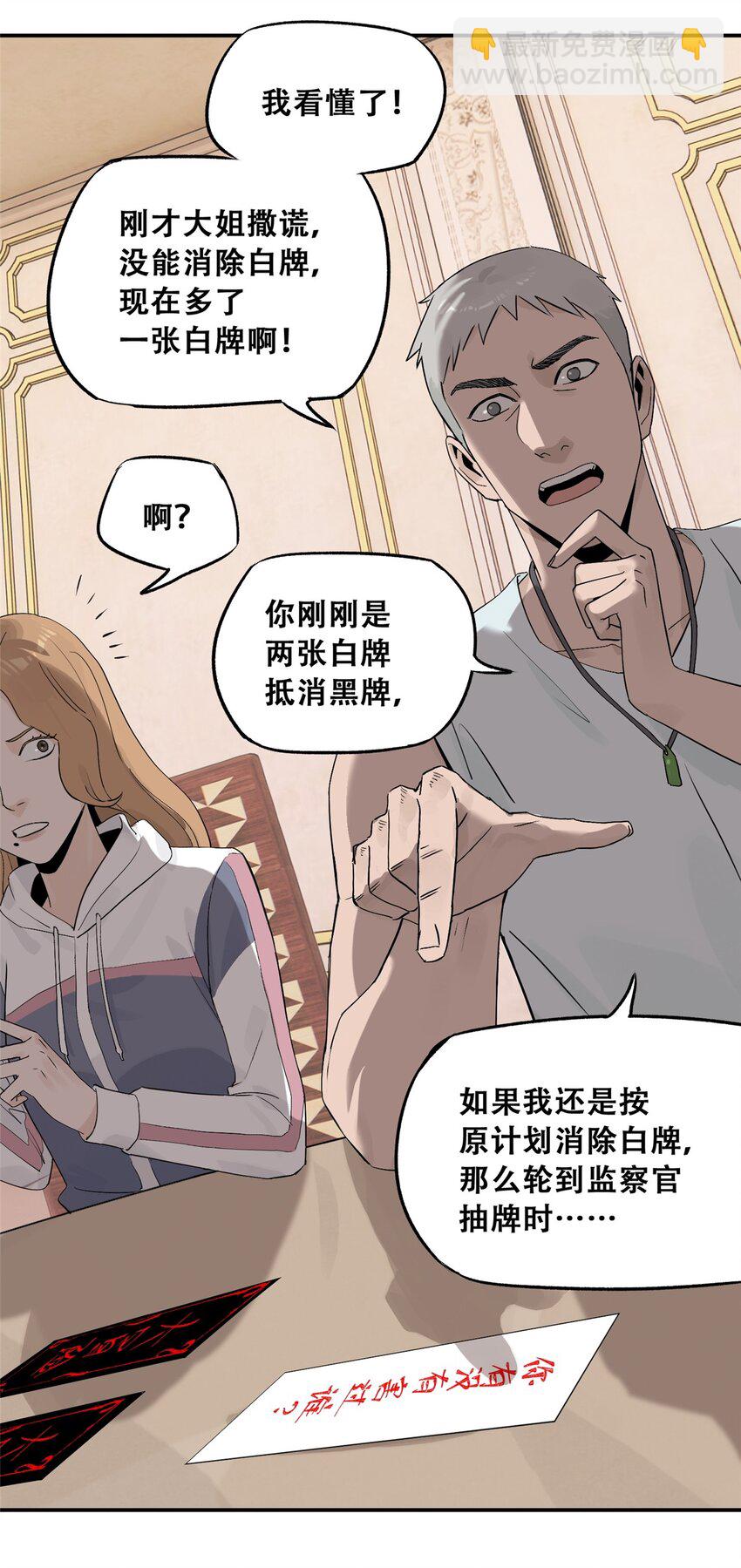 57 因祸得福(1/2)-第58话
