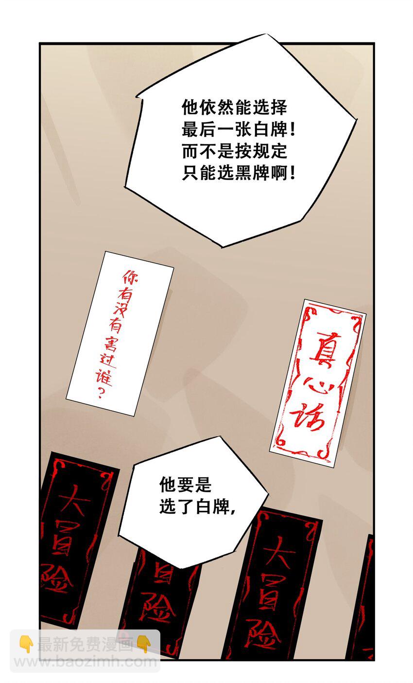 57 因祸得福(1/2)-第58话