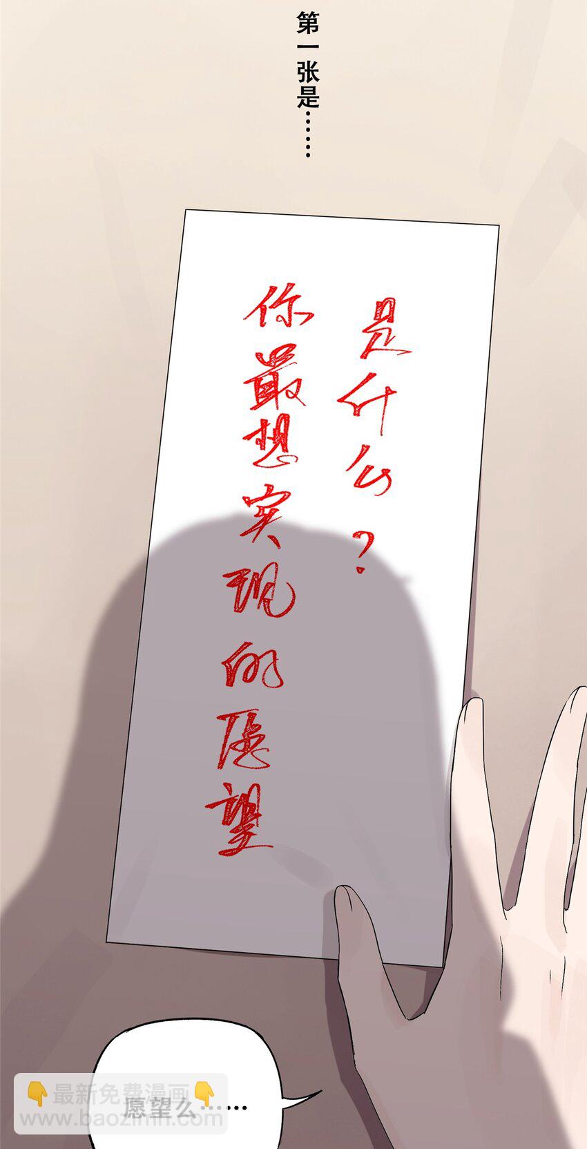 57 因祸得福(1/2)-第58话