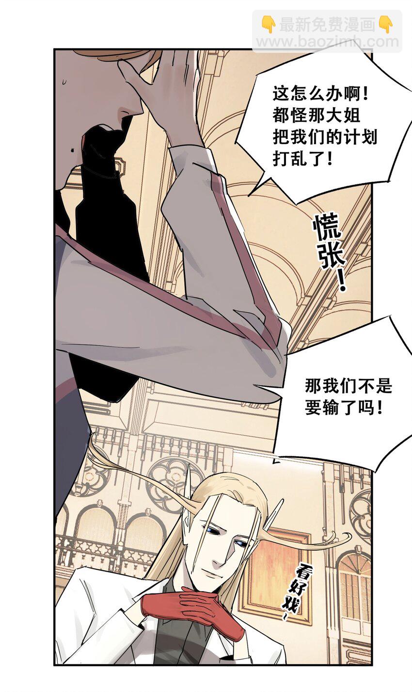 57 因祸得福(1/2)-第58话