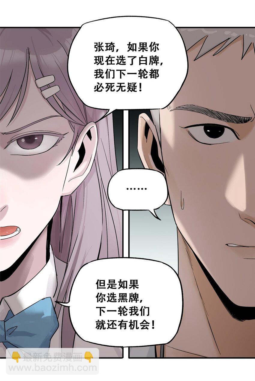 57 因祸得福(1/2)-第58话