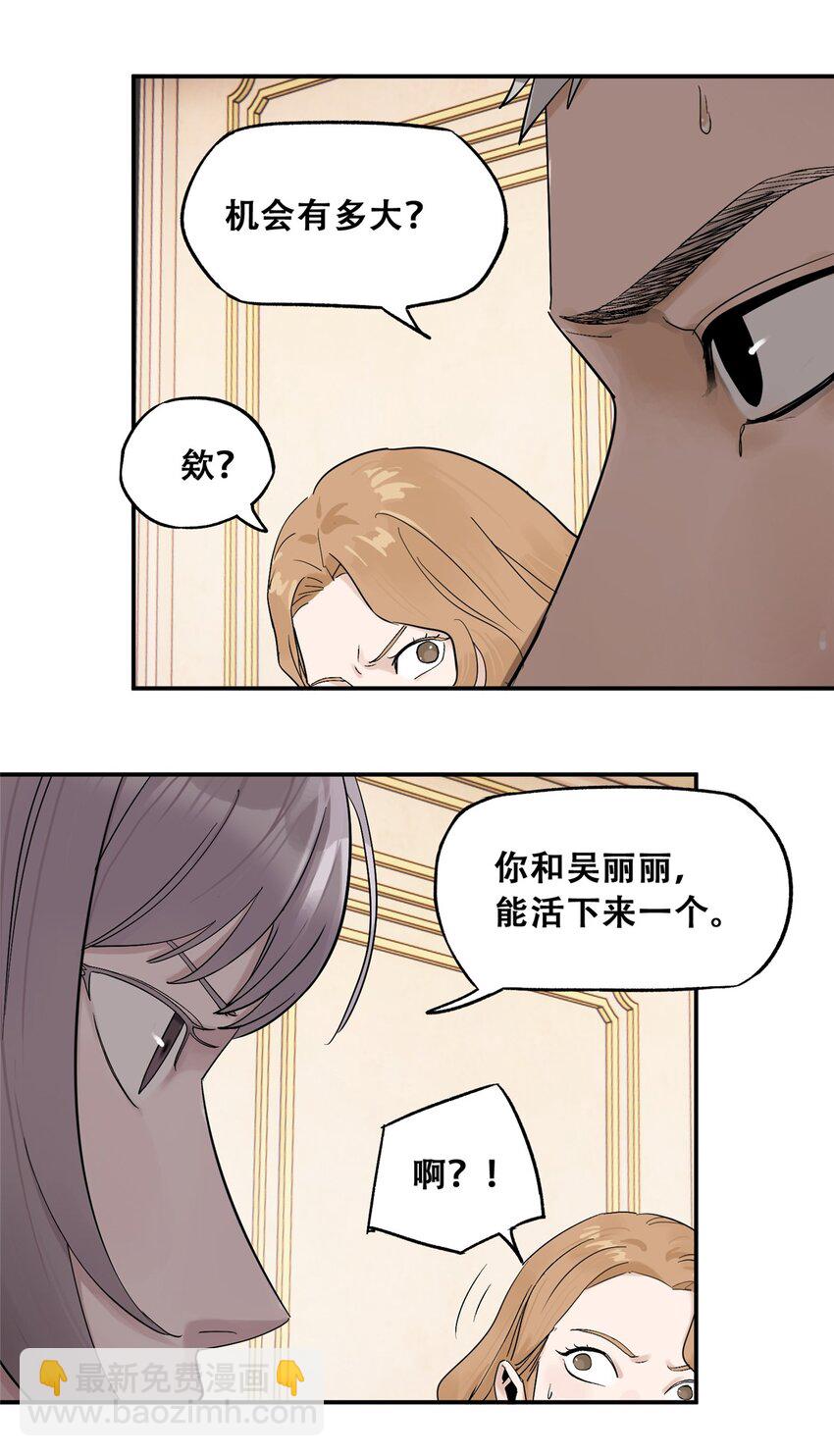 57 因祸得福(1/2)-第58话