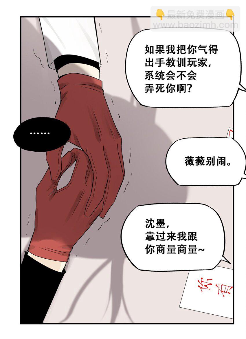 57 因祸得福(1/2)-第58话