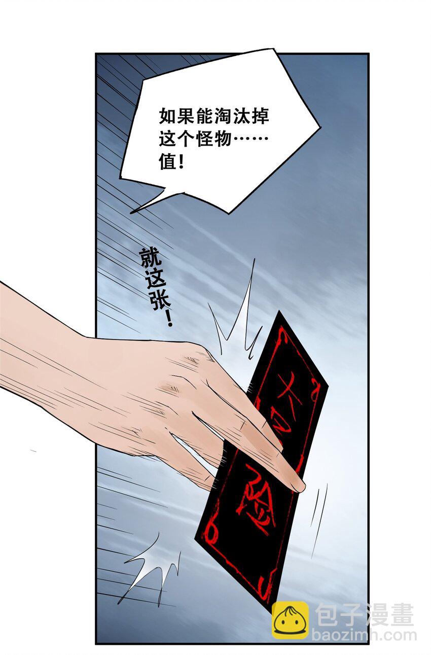 57 因祸得福(1/2)-第58话