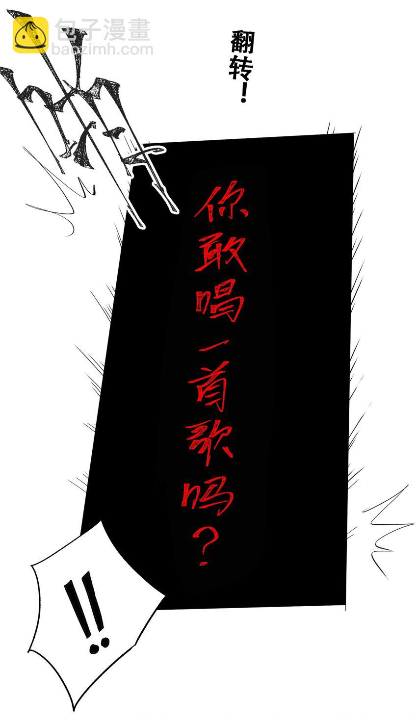 57 因祸得福(1/2)-第58话