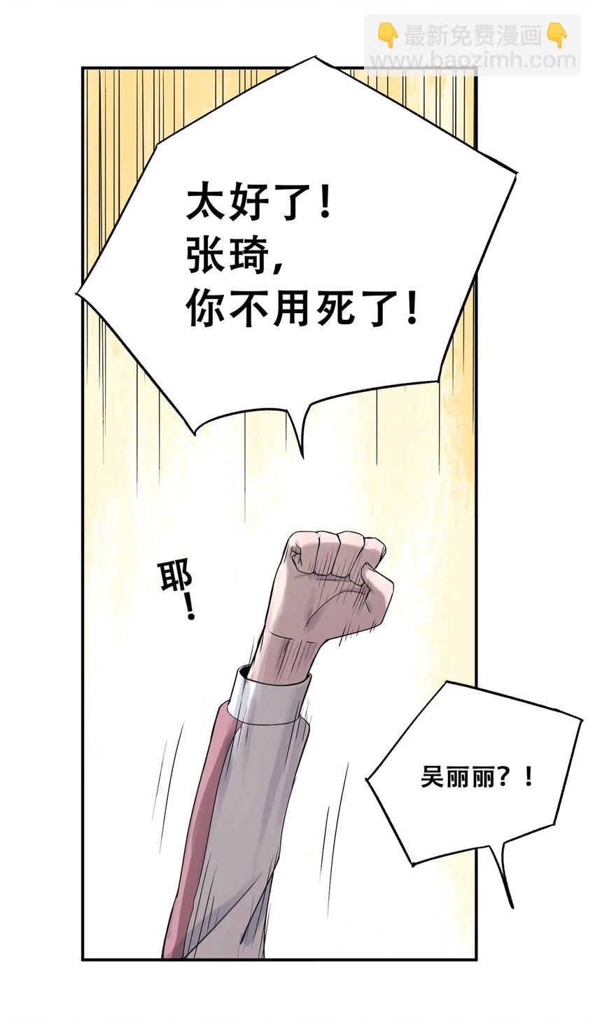 57 因祸得福(1/2)-第58话