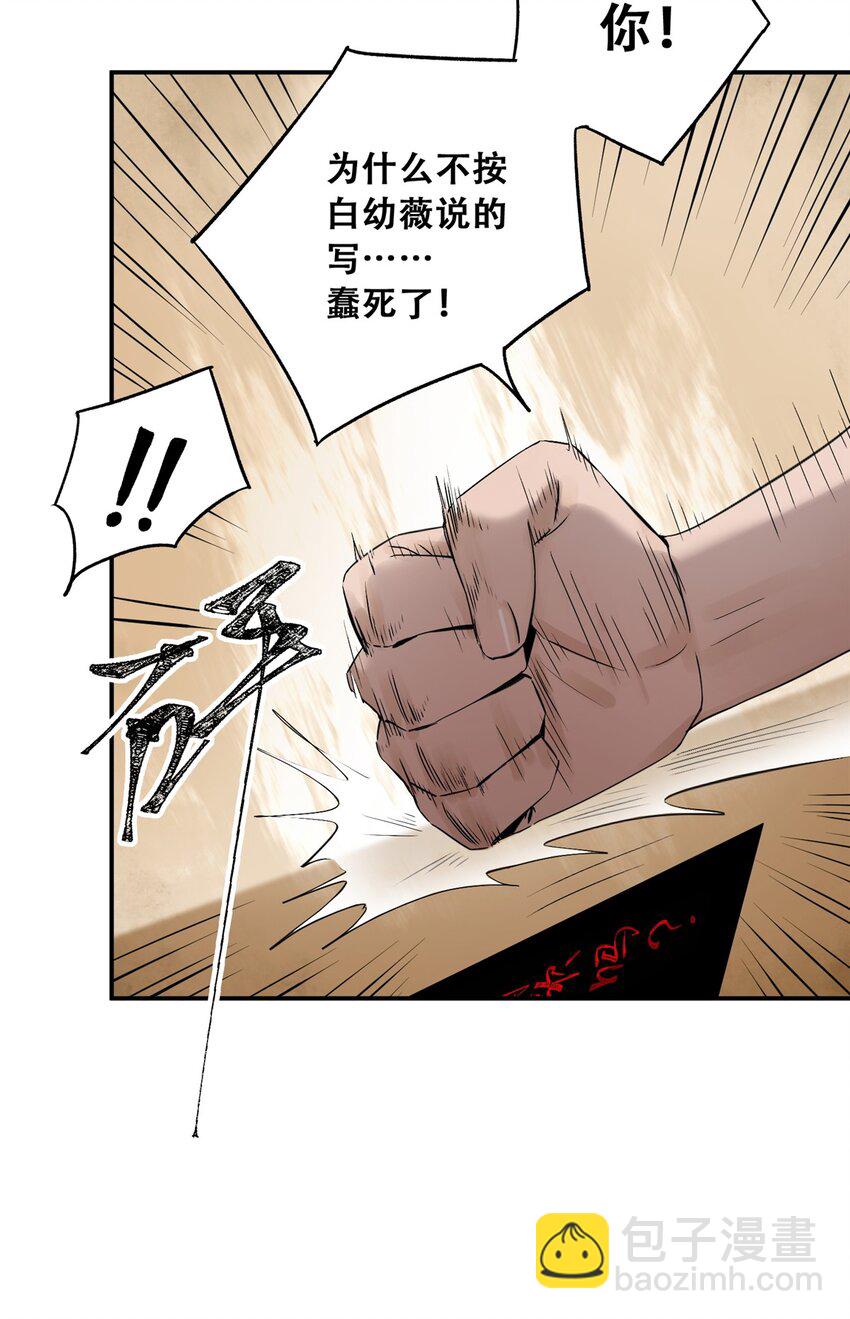 57 因祸得福(1/2)-第58话